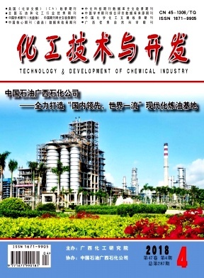 化工技術與開發 技術創新驅動產業未來